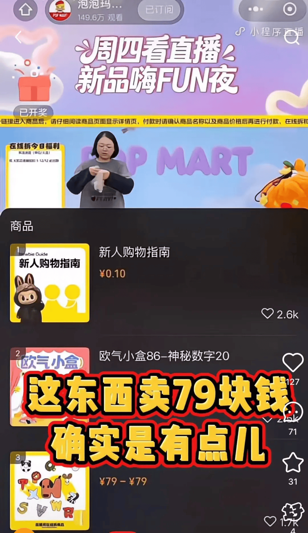 泡泡玛特突发<strong></p>
<p>币万</strong>!紧急下架