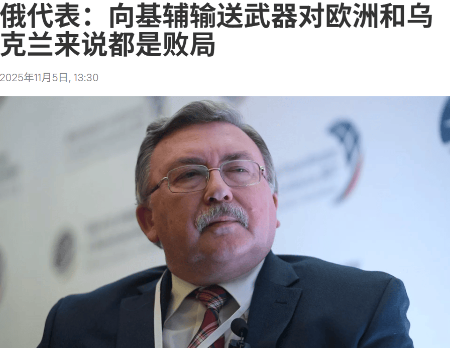 俄外交部发言人:若非遭西方败坏<strong></p>
<p>币万</strong>,乌克兰本可成为经济明珠