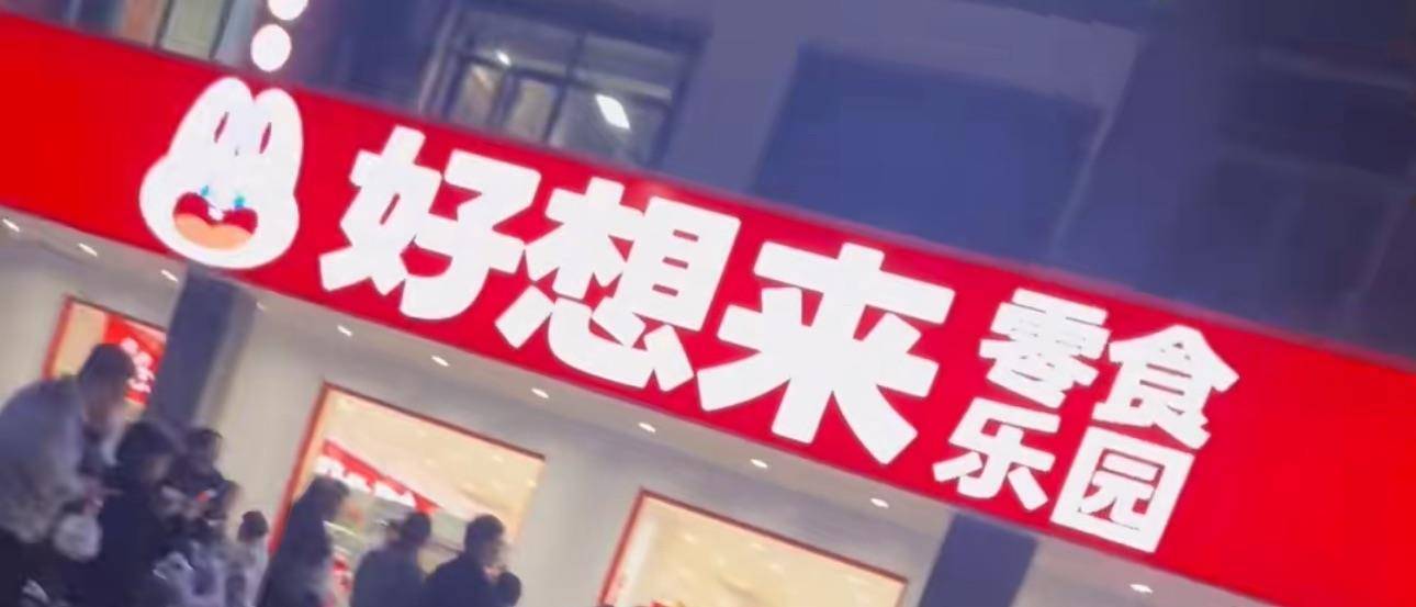 3岁幼童误拿泡泡糖母亲赔偿60元<strong></p>
<p>鑫坤币</strong>,超市称孩子还偷了数千元商品?“好想来”回应:已成立工作组核查