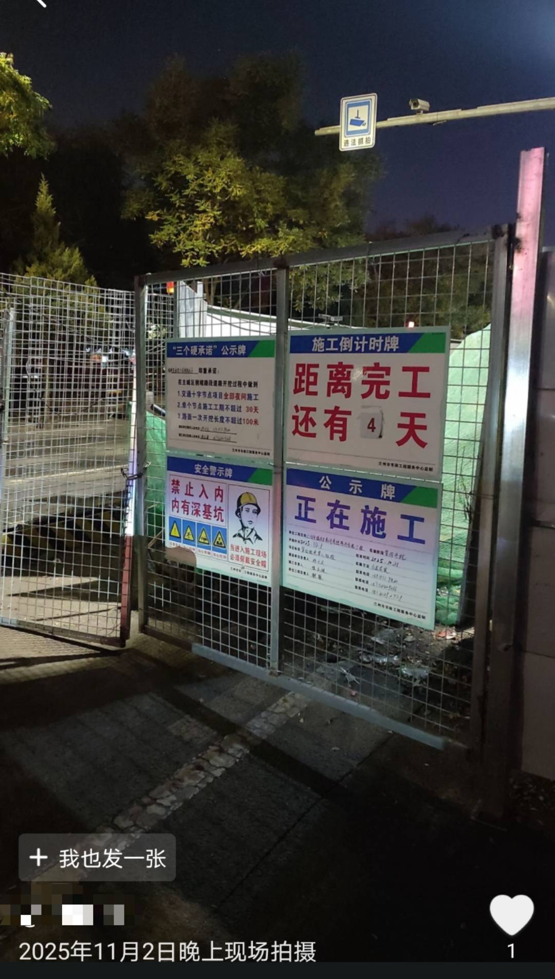 兰州一道路施工倒计时从4天变28天<strong></p>
<p>鑫坤币</strong>,被调侃“反方向的钟”,回应:线路复杂调整方案