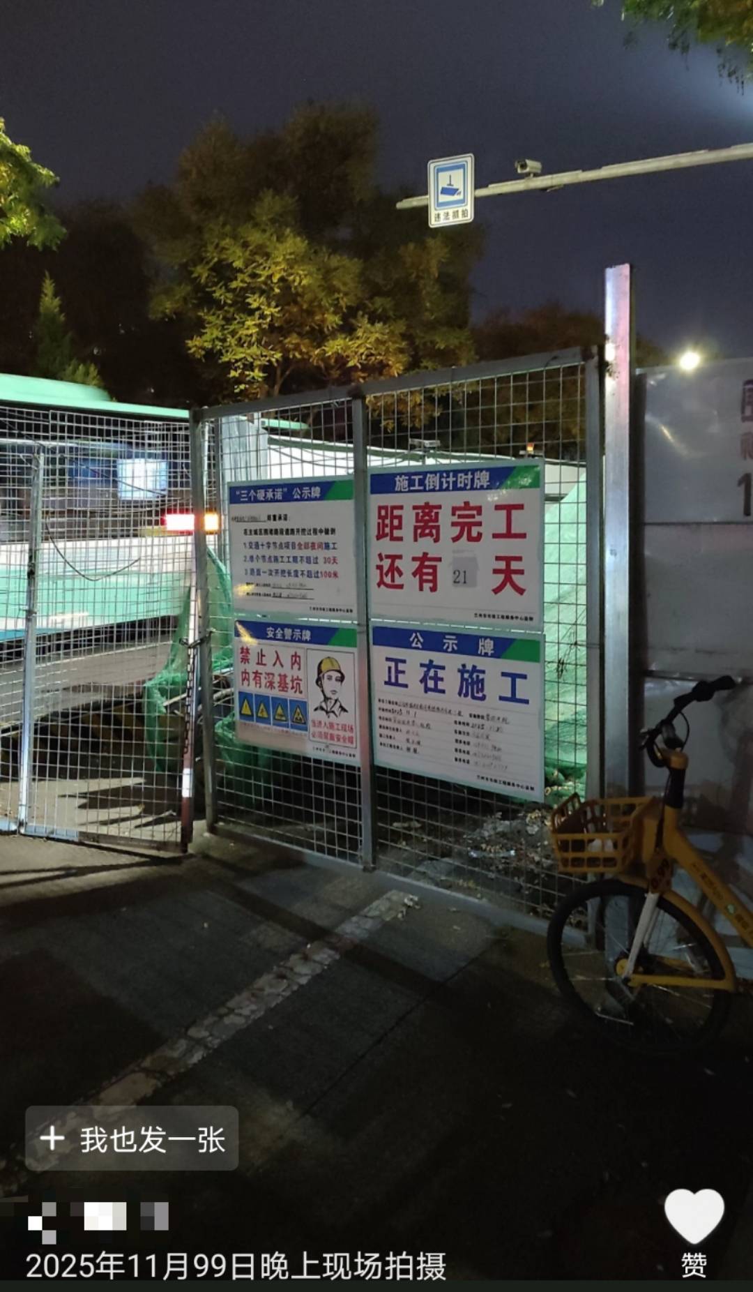 兰州一道路施工倒计时从4天变28天<strong></p>
<p>鑫坤币</strong>,被调侃“反方向的钟”,回应:线路复杂调整方案