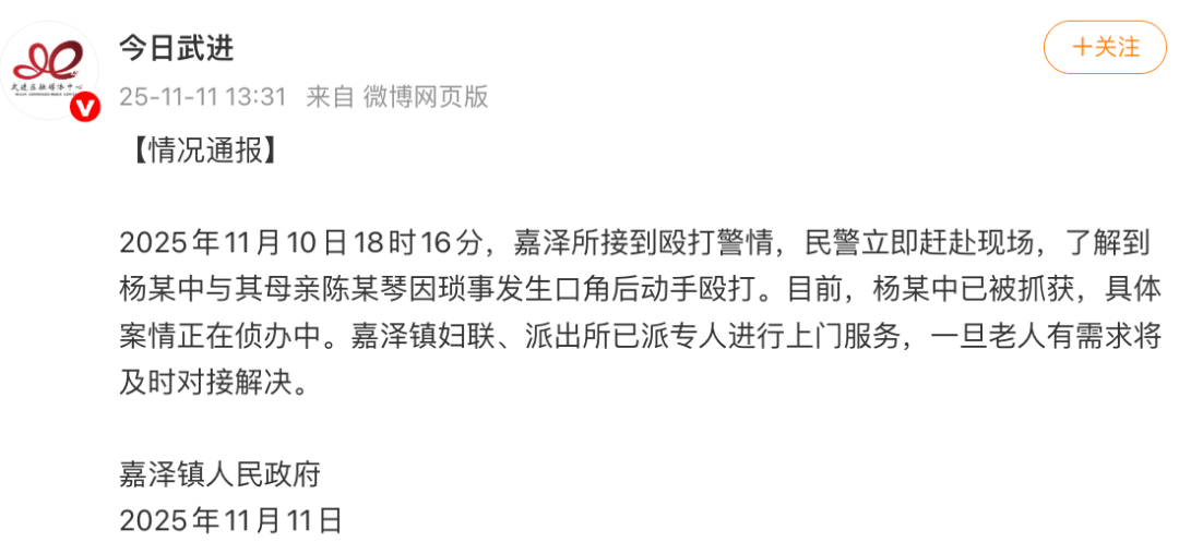 儿子杨某中<strong></p>
<p>币神币价格</strong>,已被抓获