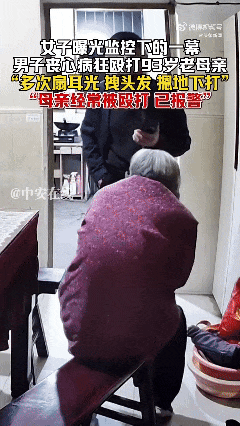 全网愤怒!男子将93岁母亲摁倒在地殴打<strong></p>
<p>币神币价格</strong>,老人惨叫着躲进厨房…官方最新通报