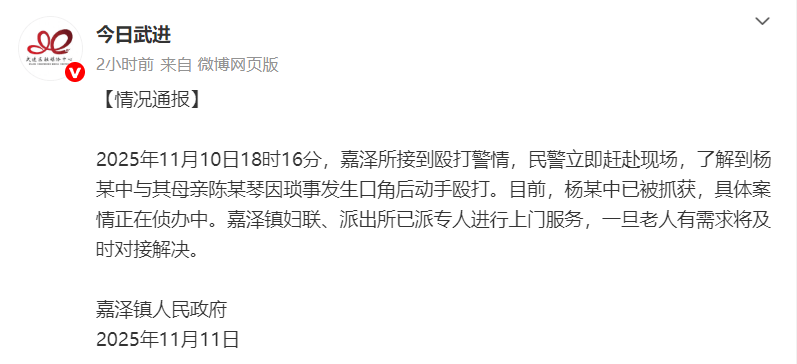 全网愤怒!男子将93岁母亲摁倒在地殴打<strong></p>
<p>币神币价格</strong>,老人惨叫着躲进厨房…官方最新通报