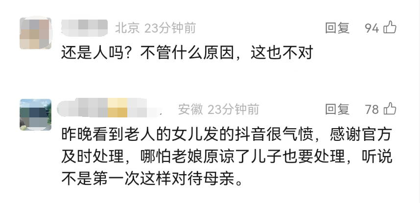 全网愤怒!男子将93岁母亲摁倒在地殴打<strong></p>
<p>币神币价格</strong>,老人惨叫着躲进厨房…官方最新通报