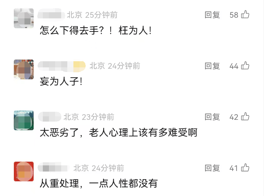 全网愤怒!男子将93岁母亲摁倒在地殴打<strong></p>
<p>币神币价格</strong>,老人惨叫着躲进厨房…官方最新通报