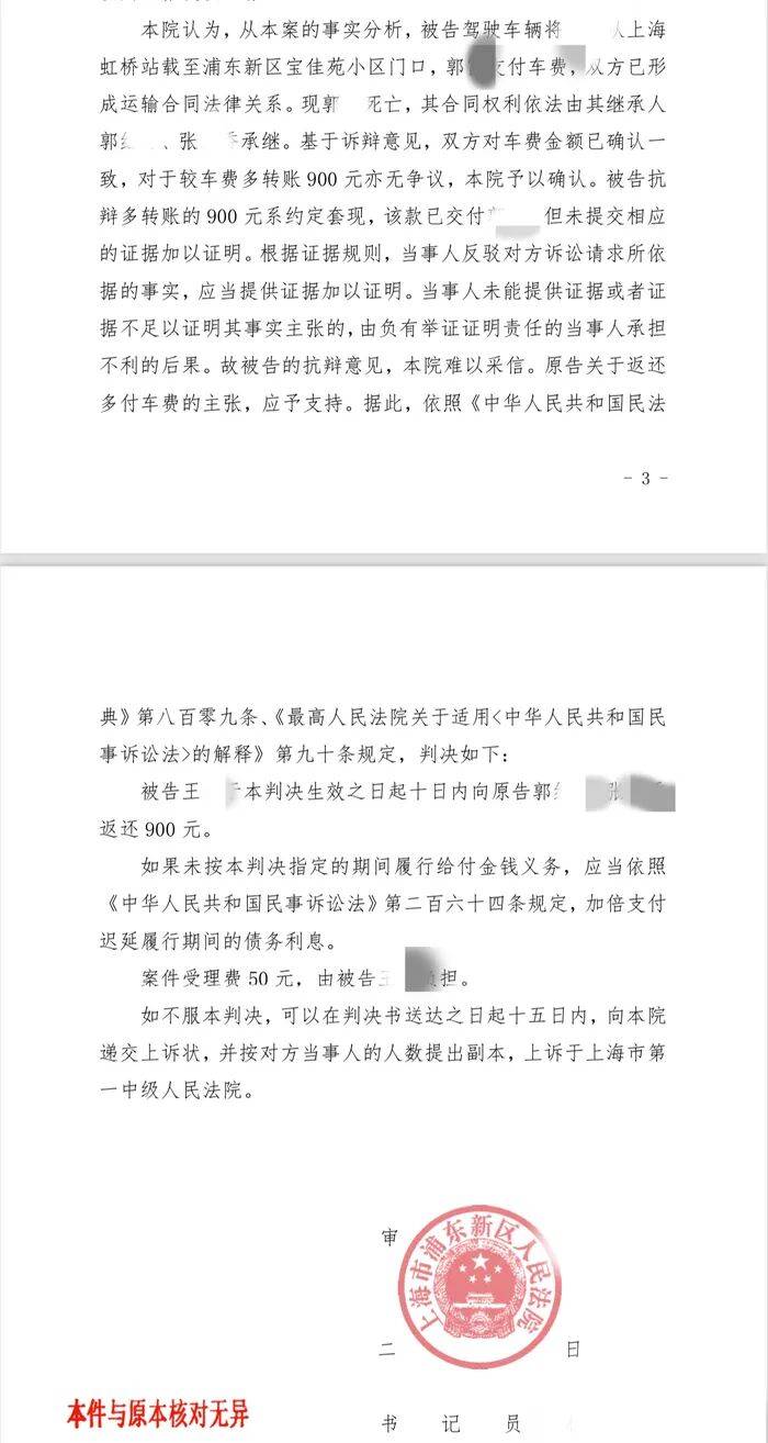 “19岁男生错付车费自杀”案宣判:司机被判返还多付的900元;家属发声:更希望司机能给<strong></p>
<p>币神币价格</strong>我们道歉