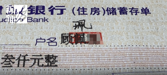 上海阿姨傻眼!在大银行存款近30年<strong></p>
<p>币神币价格</strong>,取款时却找不到了?