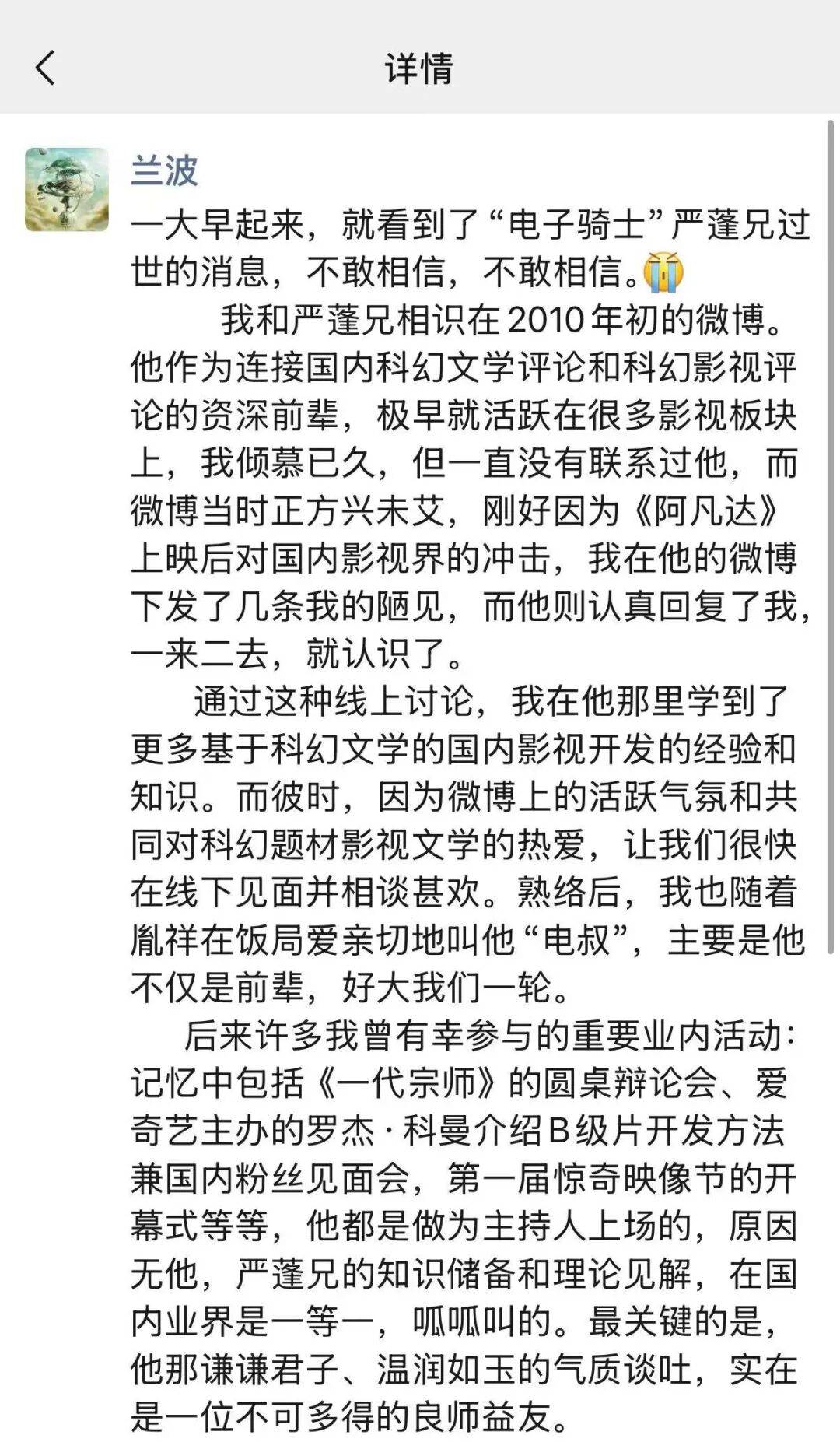 太突然!他于昨晚去世<strong></p>
<p>币神币价格</strong>,几天前还更新账号;多位影视圈人士发文悼念