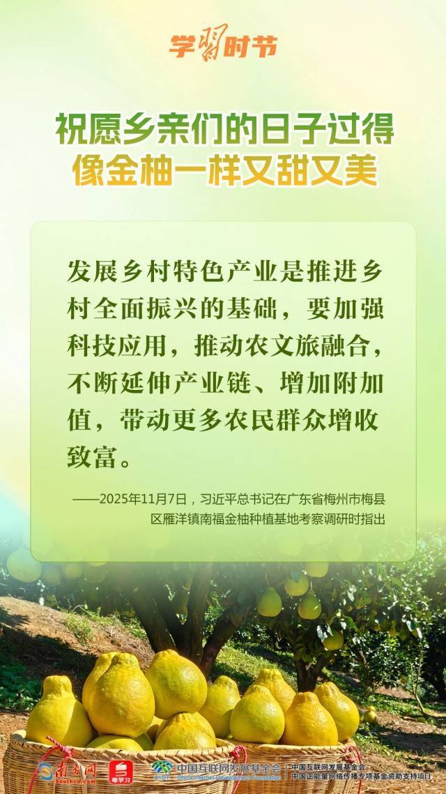 学习时节|从荔枝到金柚<strong></p>
<p>币神币价格</strong>,总书记的甜美祝愿