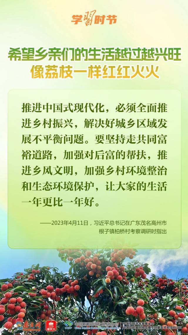 学习时节|从荔枝到金柚<strong></p>
<p>币神币价格</strong>,总书记的甜美祝愿