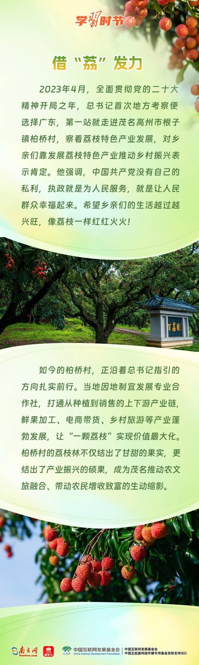 学习时节|从荔枝到金柚<strong></p>
<p>币神币价格</strong>,总书记的甜美祝愿