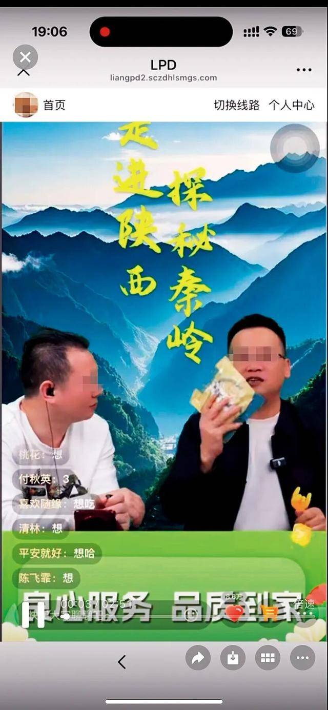 爸妈的养老金<strong></p>
<p>炒币</strong>,快被直播骗光了