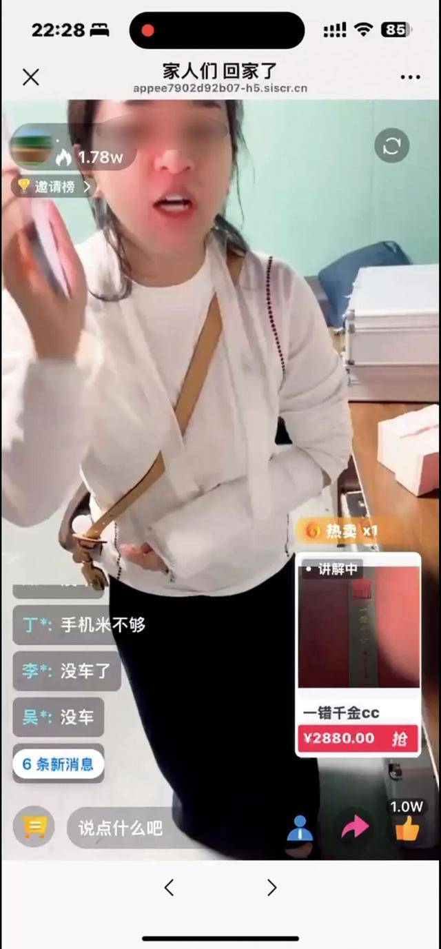 爸妈的养老金<strong></p>
<p>炒币</strong>,快被直播骗光了