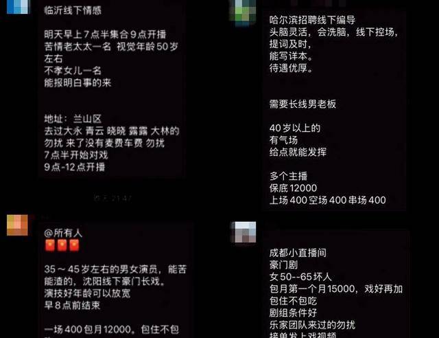 爸妈的养老金<strong></p>
<p>炒币</strong>,快被直播骗光了