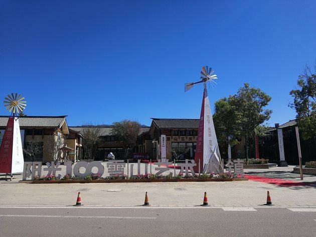 李亚鹏开发的雪山艺术小镇被申请破产<strong></p>
<p>炒币</strong>,原股东股权价值将归零?