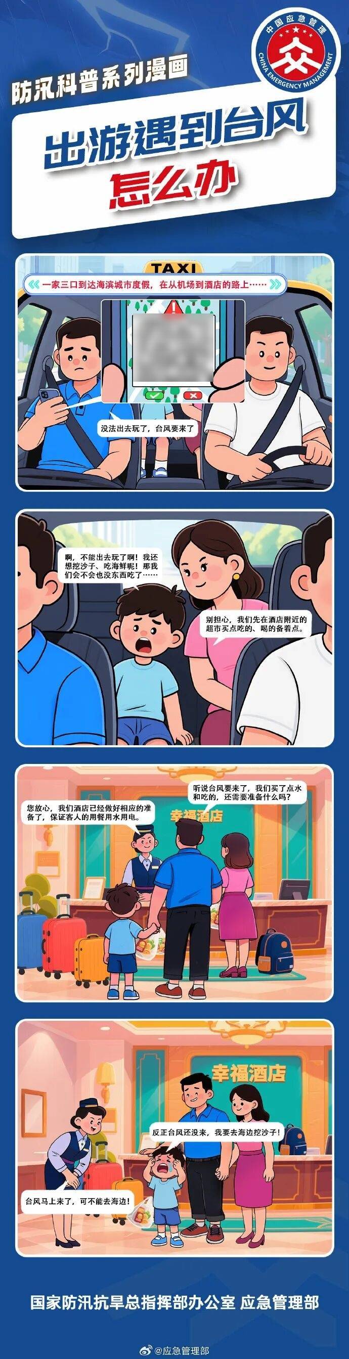 11级大风<strong></p>
<p>炒币</strong>!局部暴雨!瑞安接下来……