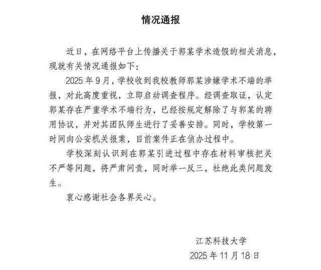 大骗子成了首席科学家<strong></p>
<p>lun币</strong>,起底郭某