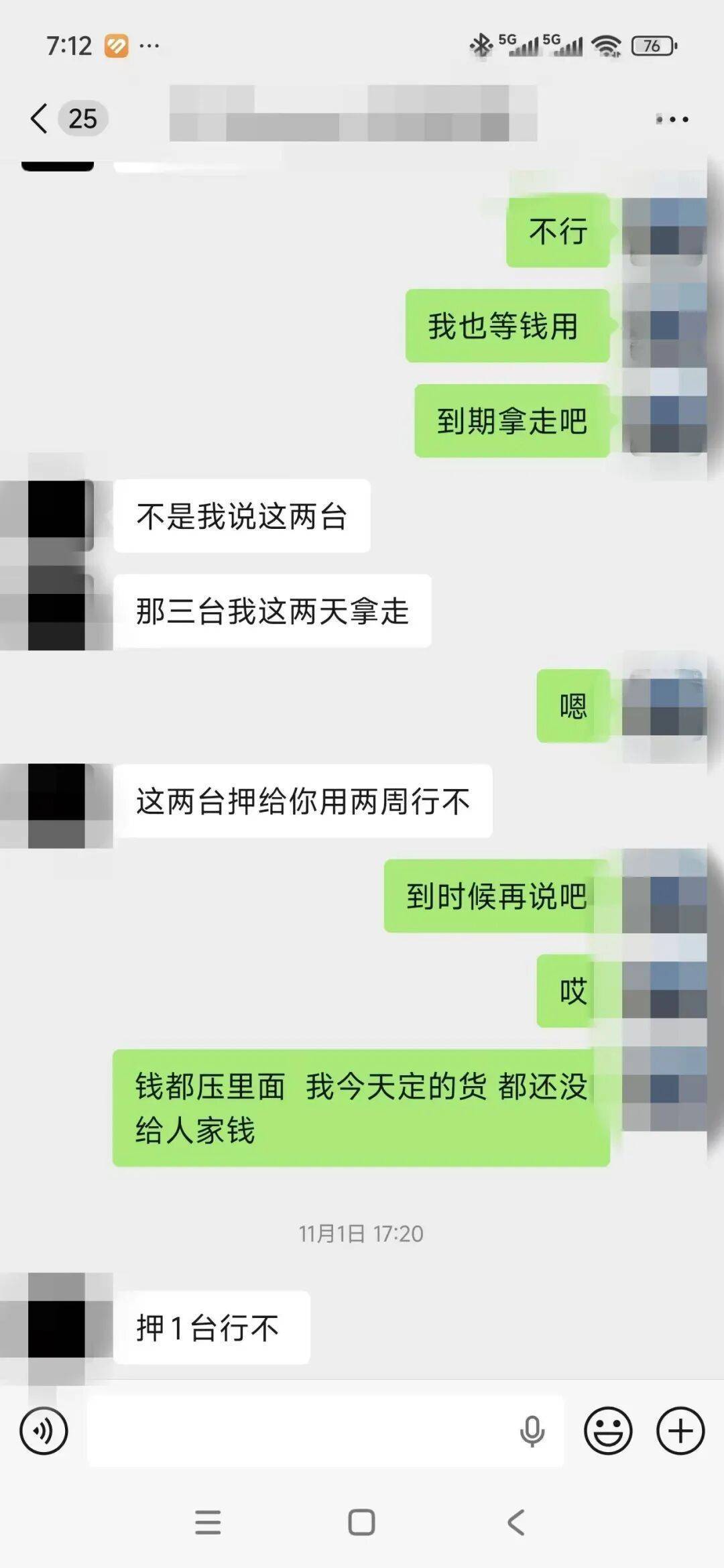 “赌他不敢拆封”<strong></p>
<p>lun币</strong>,高仿模型机顶替高端机抵押!