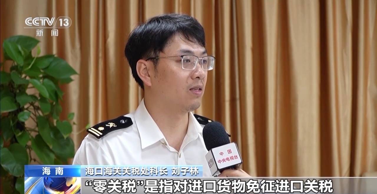 视频丨什么是海南自贸港全岛封关运作<strong></p>
<p>lun币</strong>?一文解答