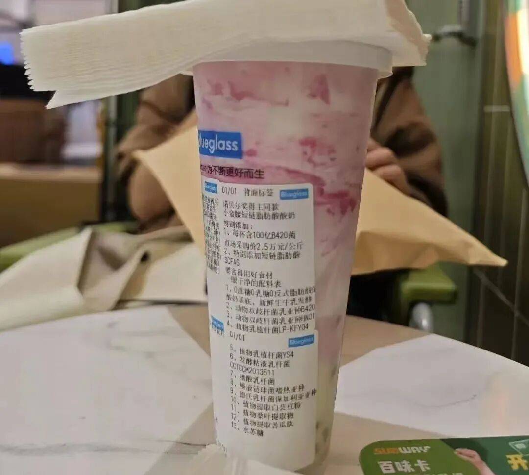 扛不住了?“酸奶中的爱马仕”降价60%<strong></p>
<p>lun币</strong>,网红品牌回应→