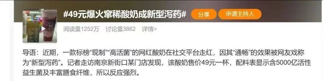 扛不住了?“酸奶中的爱马仕”降价60%<strong></p>
<p>lun币</strong>,网红品牌回应→