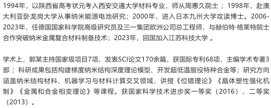 “首席科学家”竟是骗子<strong></p>
<p>悦享币</strong>!高校通报:已报案!