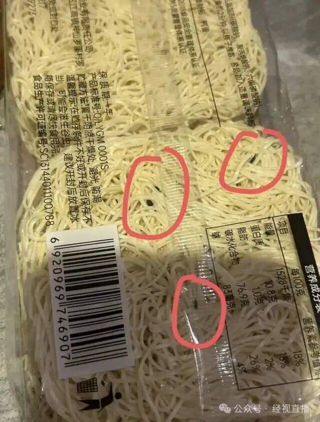 恶心<strong></p>
<p>悦享币</strong>!知名连锁超市未拆封鸡蛋面现大量黑色活虫!涉事门店回应