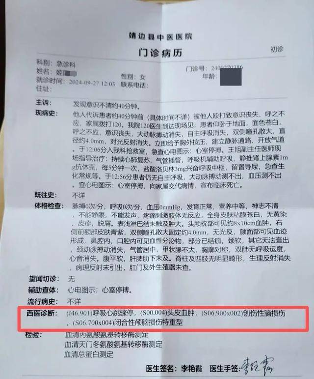 陕西一女子疑因拍亲姑姑偷玉米遭姑父棍杀<strong></p>
<p>悦享币</strong>,邻居欲报警也遇害