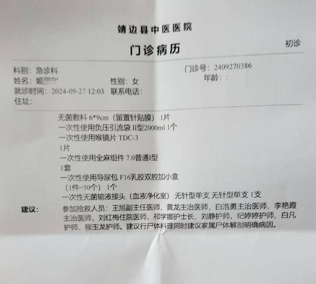 陕西一女子疑因拍亲姑姑偷玉米遭姑父棍杀<strong></p>
<p>悦享币</strong>,邻居欲报警也遇害