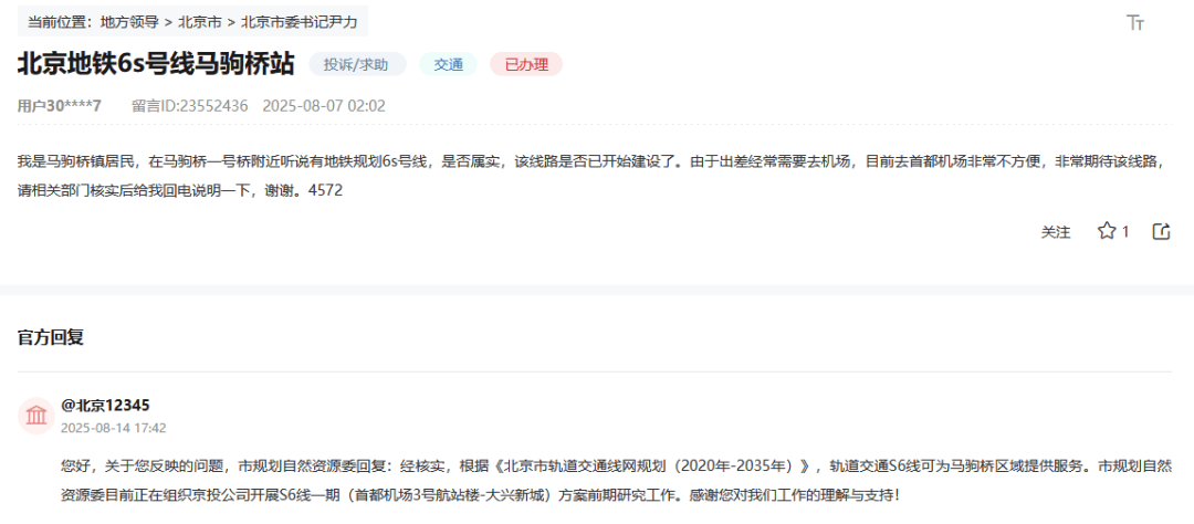 盼了多年!通州多小区或将迎来2条轨道<strong></p>
<p>zsc币</strong>,这条轨道又有进展了