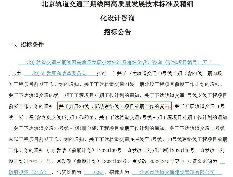 盼了多年!通州多小区或将迎来2条轨道<strong></p>
<p>zsc币</strong>,这条轨道又有进展了