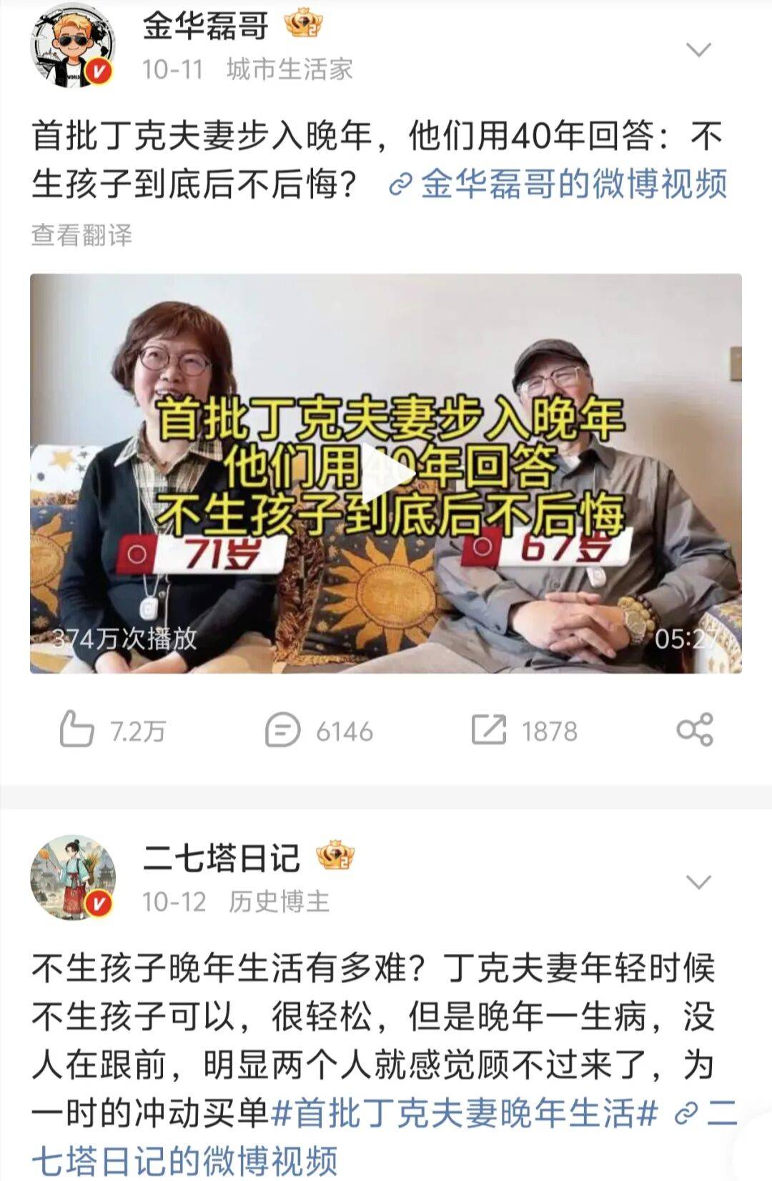 第一批丁克老后<strong></p>
<p>zsc币</strong>,“伴侣能陪一程,但最后都要靠自己”