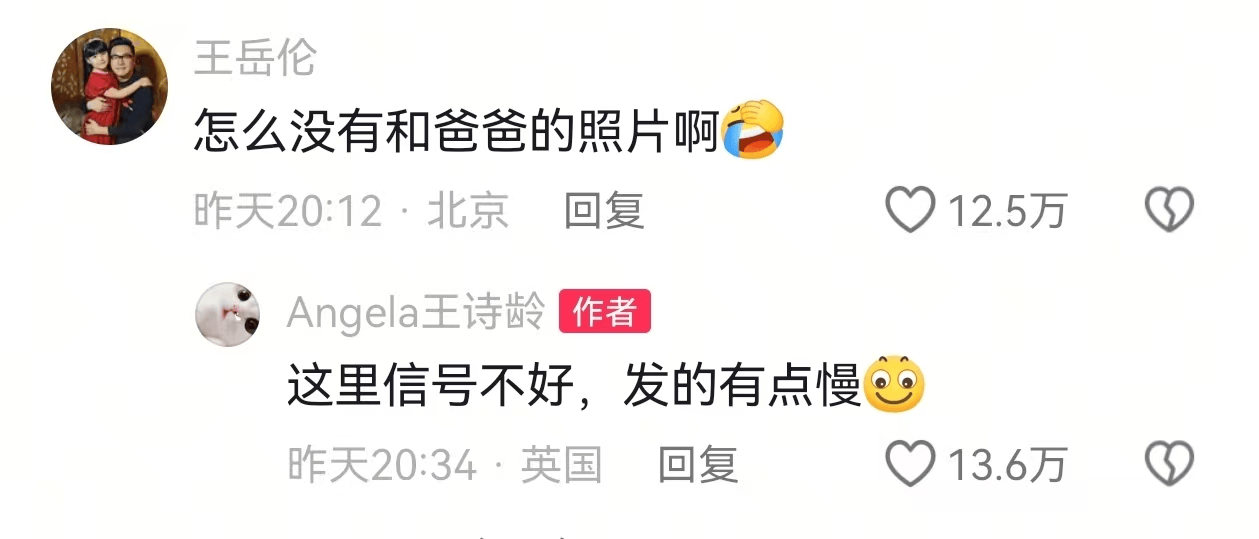 王诗龄分享与李湘合照<strong></p>
<p>zsc币</strong>,王岳伦:怎么没有和爸爸的照片啊