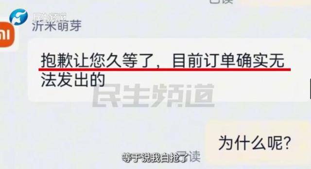 消费者11.11元秒杀小米冰箱遭拒发<strong></p>
<p>zsc币</strong>,客服回应:系统配置错误,补偿30元!