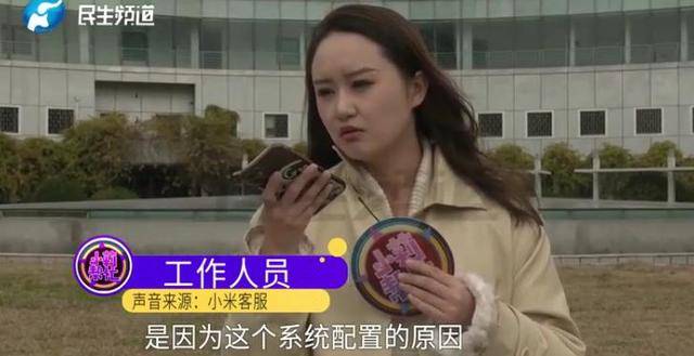 消费者11.11元秒杀小米冰箱遭拒发<strong></p>
<p>zsc币</strong>,客服回应:系统配置错误,补偿30元!