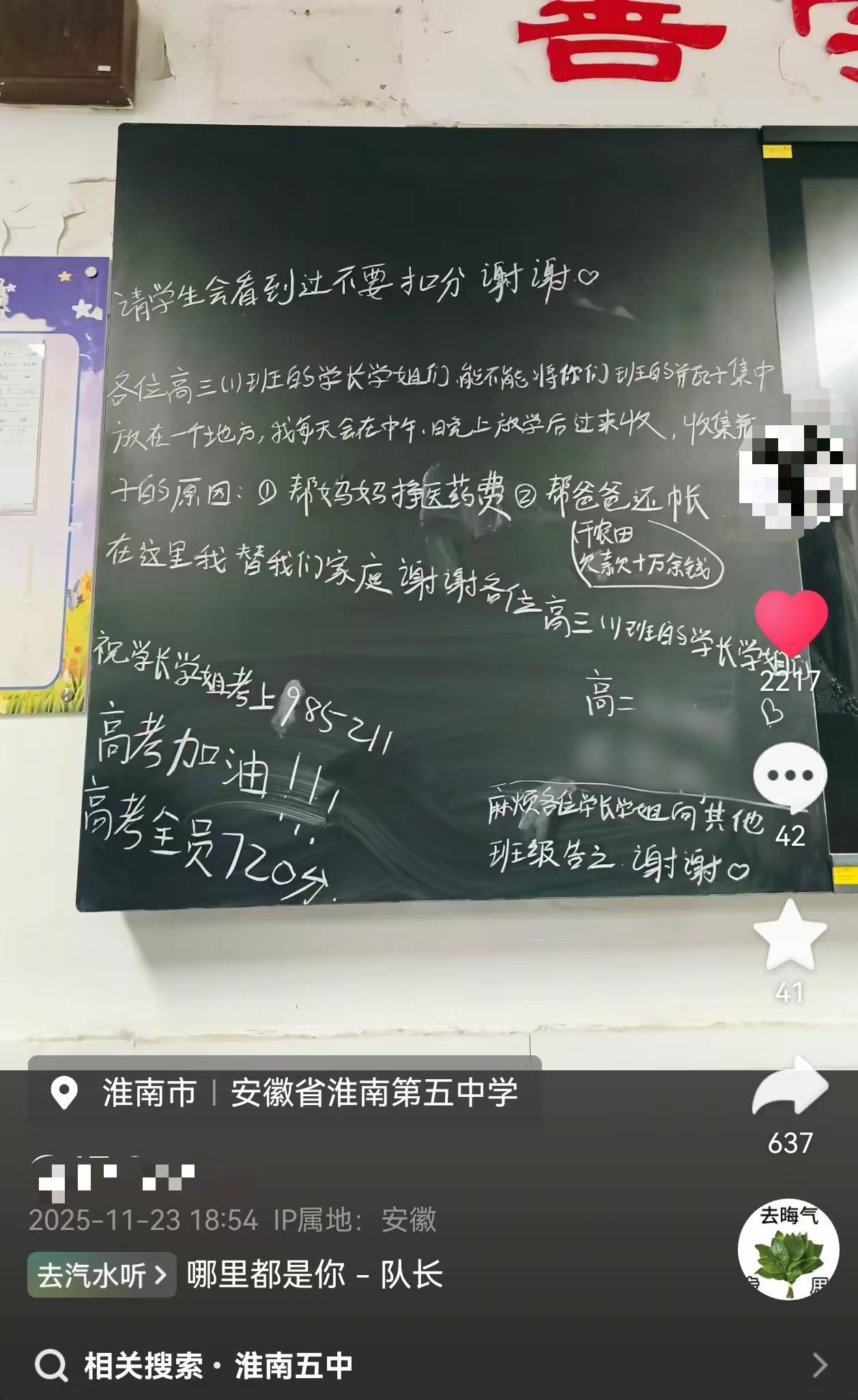 高中生因家庭负债黑板留言求学长学姐留瓶子<strong></p>
<p>南宁币圈</strong>,学校:每班为其专门设存放容器