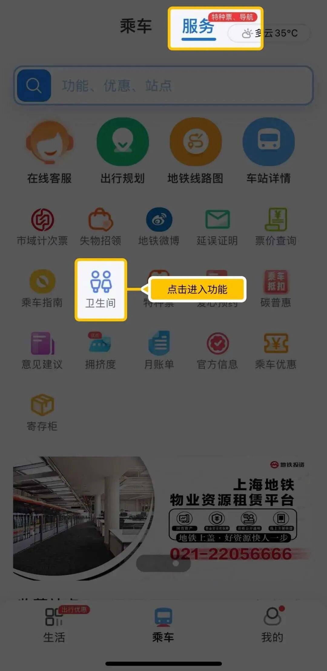 事发上海地铁<strong></p>
<p>南宁币圈</strong>,尴尬又崩溃!几乎每个人都遇到过,官方:在改了