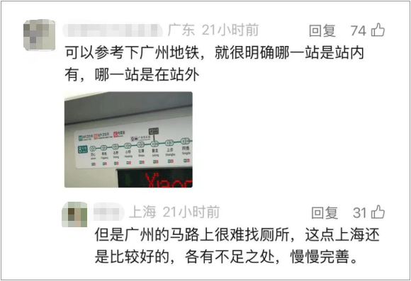 事发上海地铁<strong></p>
<p>南宁币圈</strong>,尴尬又崩溃!几乎每个人都遇到过,官方:在改了