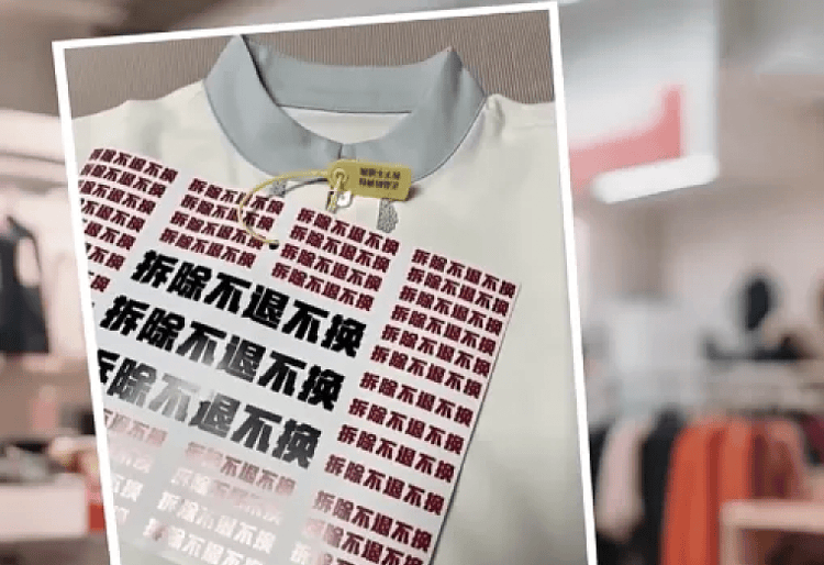 服装吊牌“比脸还大”<strong></p>
<p>阳光币</strong>,到底打了谁的脸?