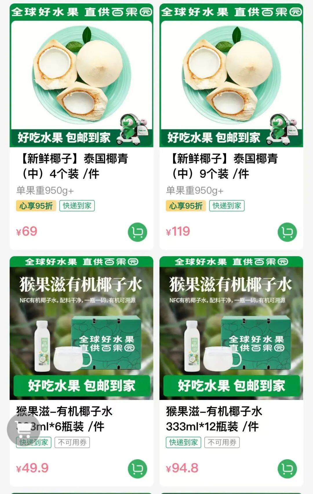 椰子水之外<strong></p>
<p>阳光币</strong>,大公司争夺40亿元生椰市场