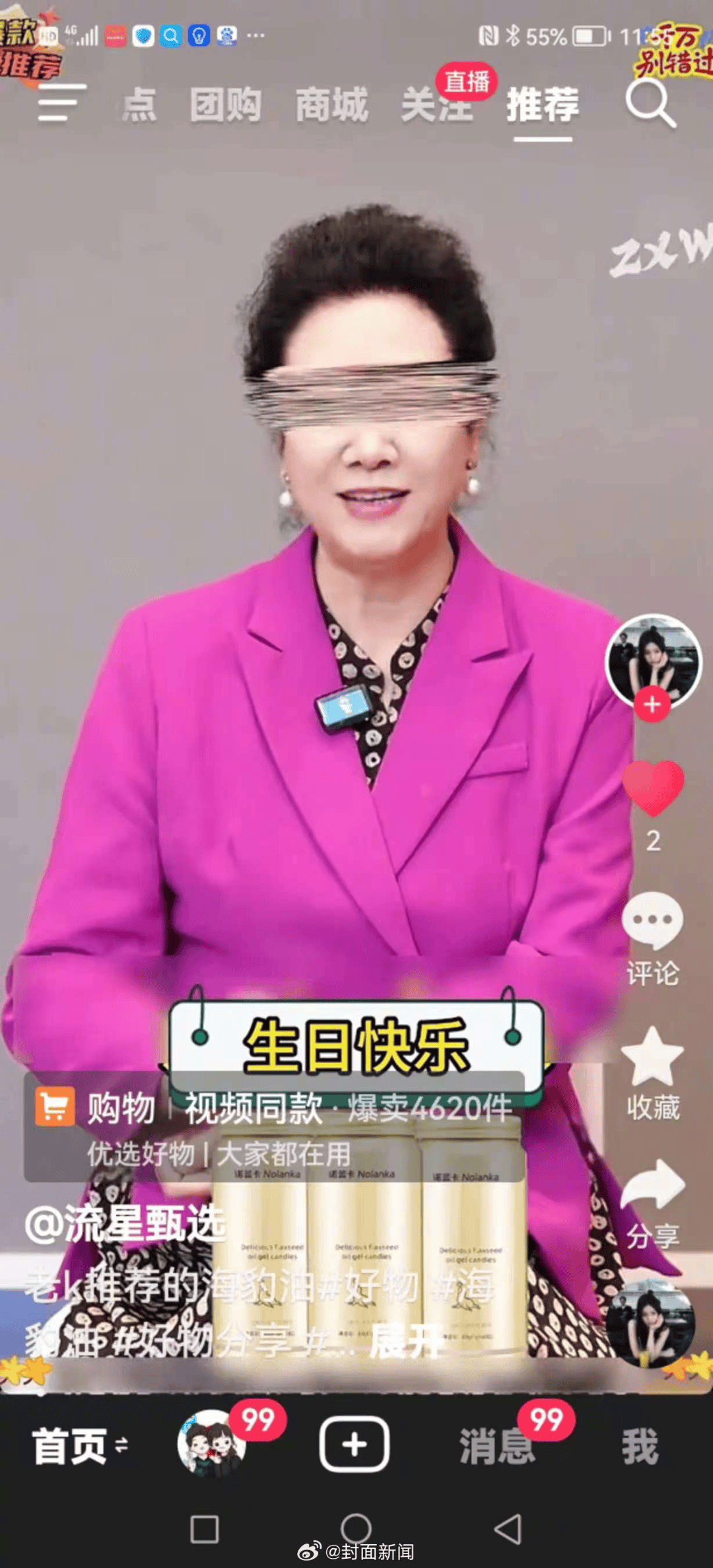 70岁女演员王丽云发文:从没录过“祝大佬大咖大腕生日快乐”视频<strong></p>
<p>lc币</strong>,系AI合成