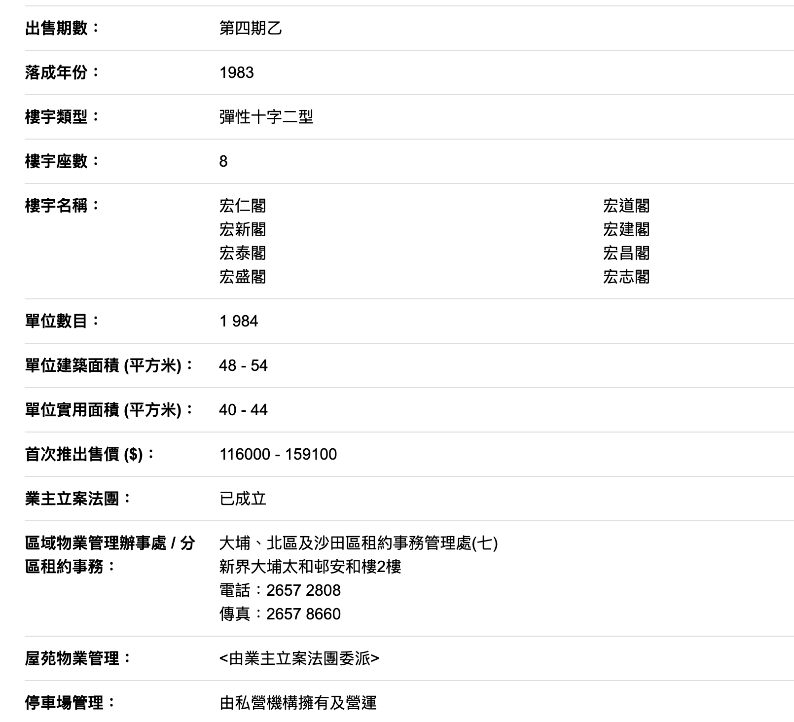 香港大埔火灾背后的宏福苑:42年楼龄<strong></p>
<p>lc币</strong>,曾住4643人、近4成住户65岁以上,最大面积54平