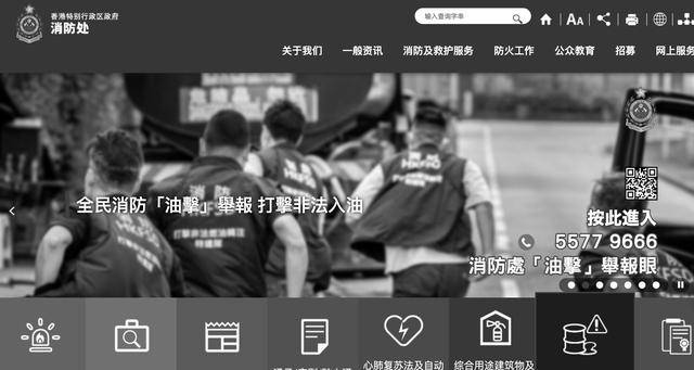 香港消防处官网已变黑白<strong></p>
<p>lc币</strong>,官方回复称有新进展将及时公布