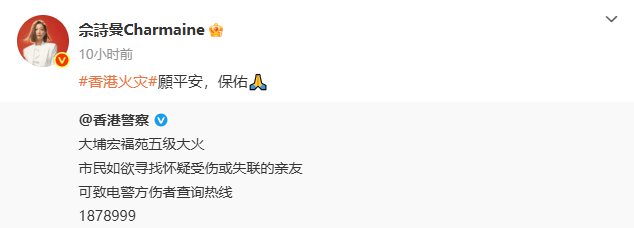 明火逐渐被扑灭<strong></p>
<p>lc币</strong>!谢霆锋、佘诗曼、陈伟霆等明星为香港受灾民众祈福