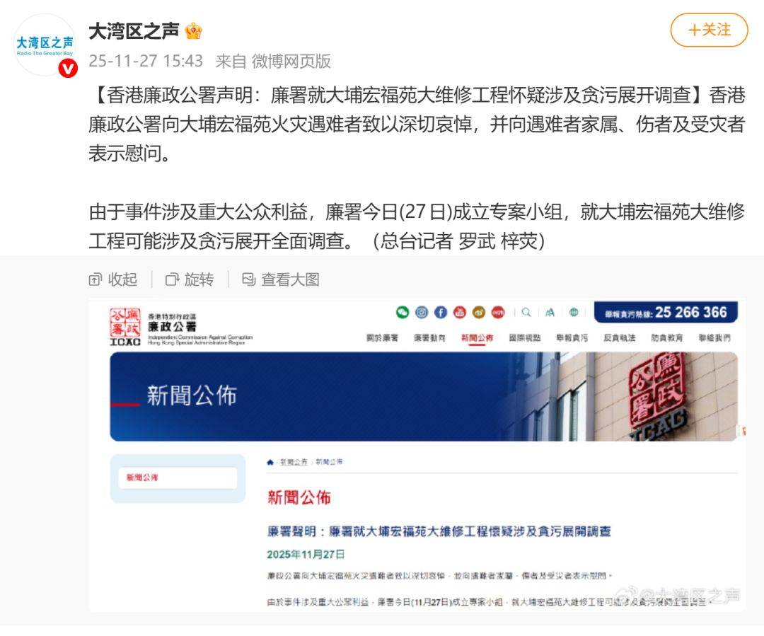 已致94人遇难<strong></p>
<p>lc币</strong>,李家超:望内地协助!廉政公署:或涉贪污!这一幕令人破防