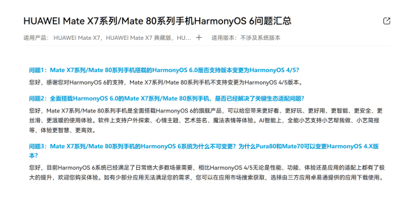 Mate80不支持系统变更<strong></p>
<p>lc币</strong>,华为:鸿蒙6已满足绝大多数场景