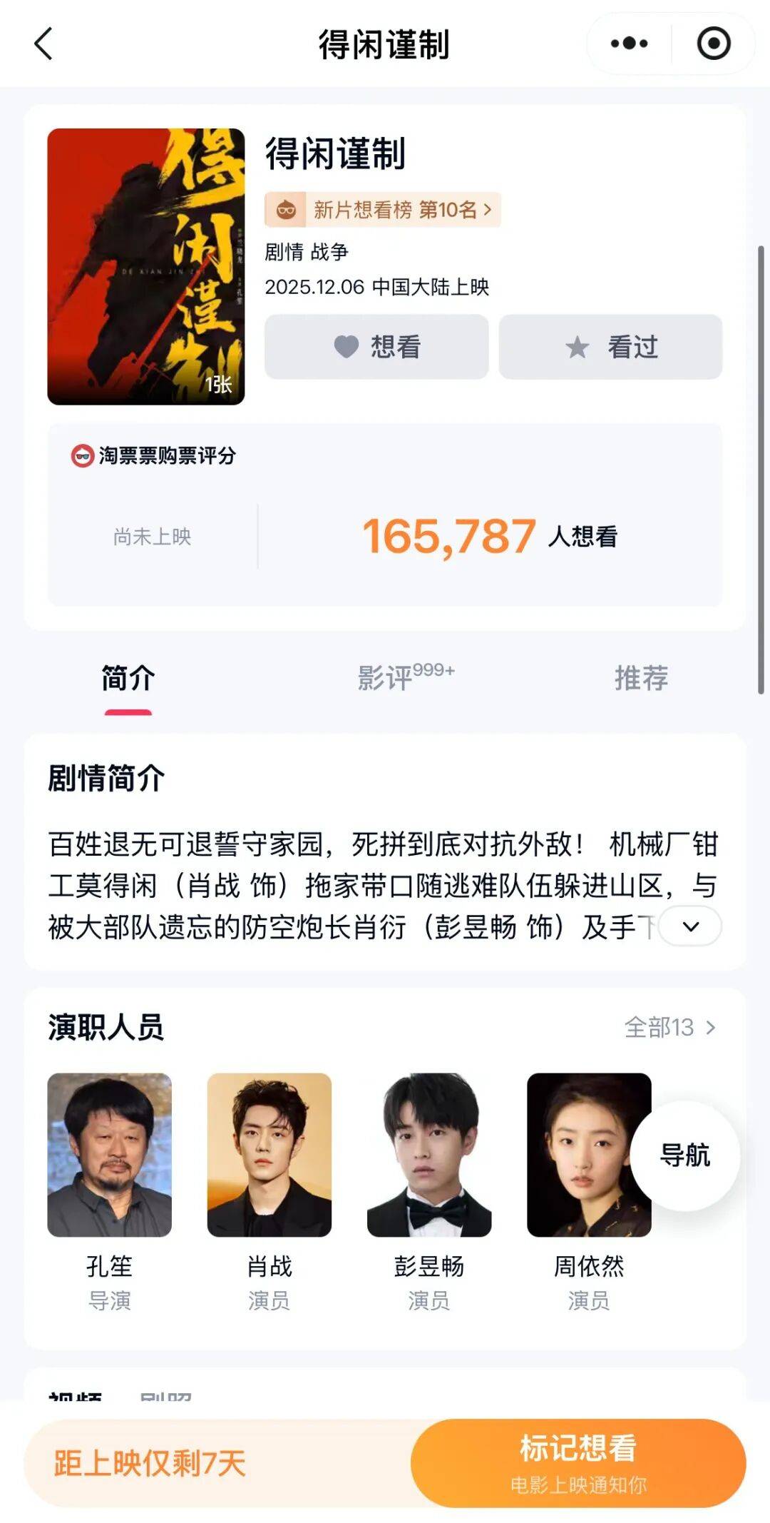 官宣定档!在宜昌拍摄<strong></p>
<p>lc币</strong>,主演肖战、彭昱畅…