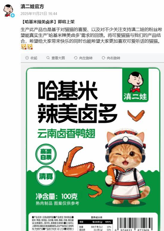 被指玩虐猫梗不尊重女性<strong></p>
<p>lc币</strong>,知名品牌致歉