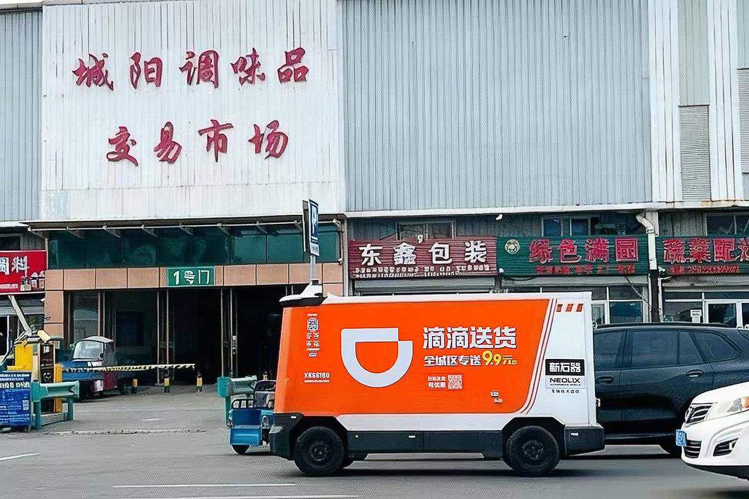 滴滴送货在青岛投放1200辆无人车<strong></p>
<p>鸿币</strong>,数量之多全国罕见